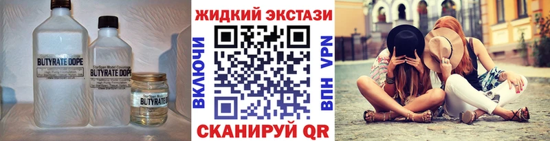 МЕГА   Северодвинск  БУТИРАТ Butirat 