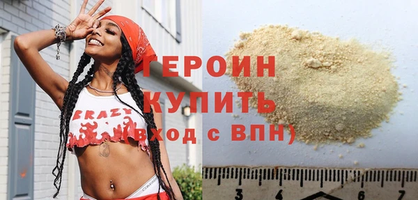 героин Бронницы