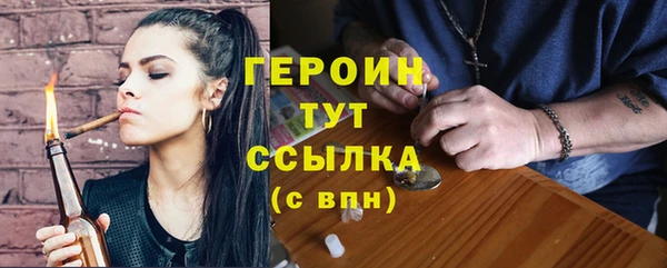 героин Бронницы