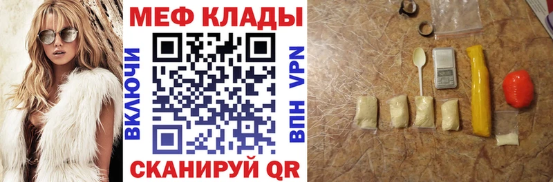 Меф мяу мяу  наркота  Северодвинск 