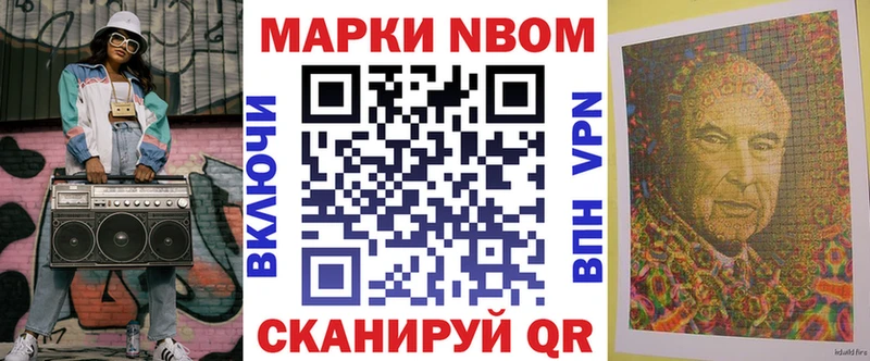 Марки N-bome 1,5мг  Северодвинск 