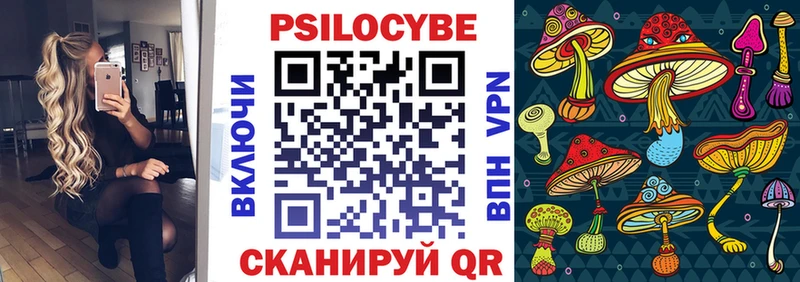 Галлюциногенные грибы Cubensis  Северодвинск 